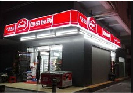 岳西便利店灯箱制作材质如何选择？