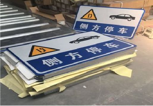 岳西反光标识牌的制作流程