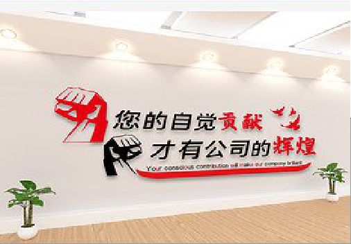 岳西企业文化墙装在哪里合适？