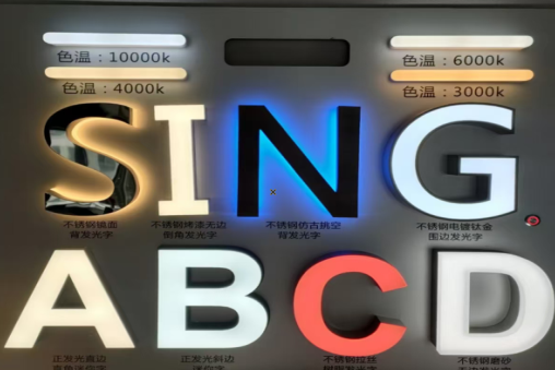 岳西发光字的寿命
