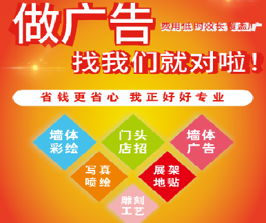岳西户外广告安装知识。
