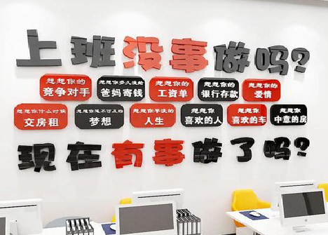 岳西如何利用亚克力制作公司文化墙？