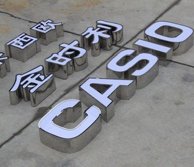 岳西定制发光字需要多久？