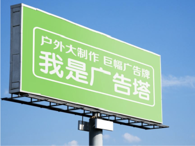 岳西线下品牌宣传：户外广告的实际应用价值分析