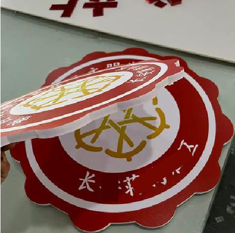 岳西PVC加UV打印的过程梳理。